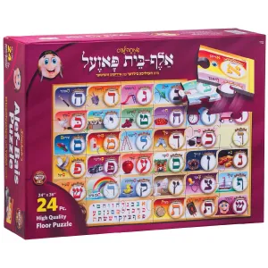 Alef Bais colorful floor puzzle, with Yiddish keywords & pictures 24 pcs, for kids at school/home – High quality